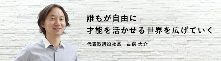 古俣 大介